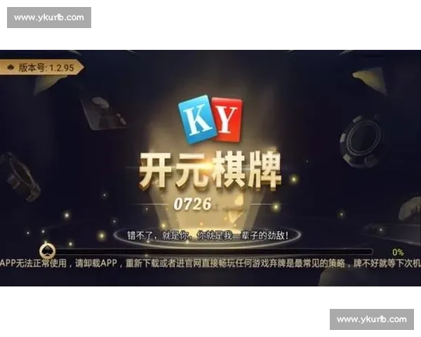 开元国际app下载全面解析:如何高效下载并注册账号,畅享全球娱乐资源